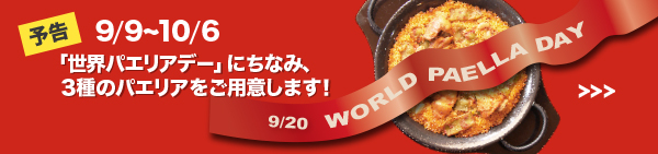 ピザの日バナー