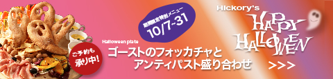 ハロウィンバナー